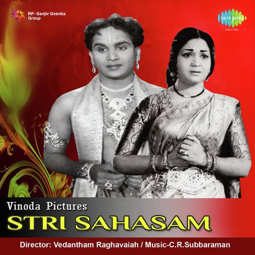 Kalalaku Raanulu - C.R. Subburaman