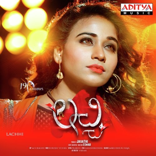 Nene Nene - Aditya Iyengar