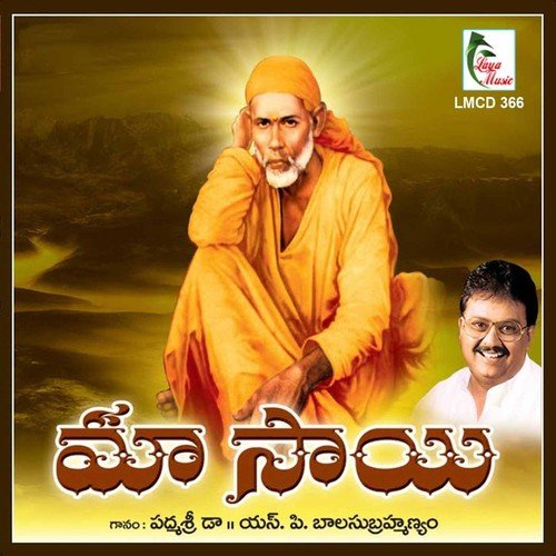 O Sai Ma Sai - Vani Jayaram