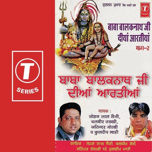 Chimte Walaiya Saiya Teri Aarti - Sohan Lal Saini, Kuldeep Mahi, Balbir Takhi, Jitendra Goldy
