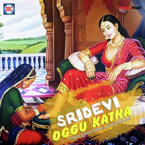 Sri Devi 4 - Midde Ramulu