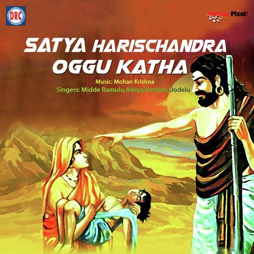 Sathya Harichandra 4 - Midde Ramulu