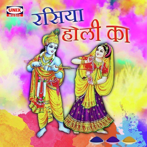 Koi Bole Nand Ke Laal - Rekha Rathore, Saurabh Agrawal