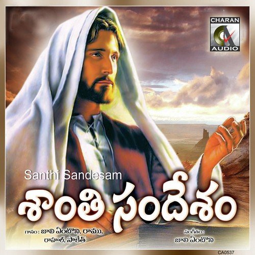 Jeeva Vaarthanu - Various Artists