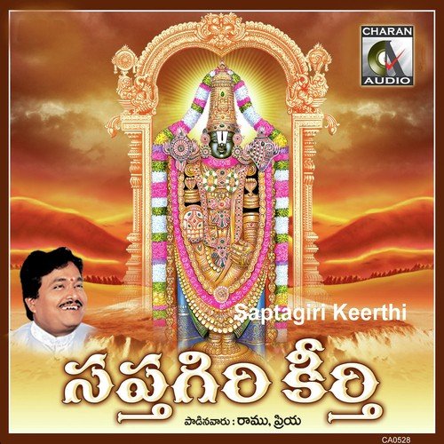 Thirumala Mandira - Various Artists