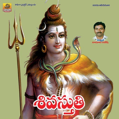 Tridanam Triguna Karam - S. P. Balasubrahmanyam