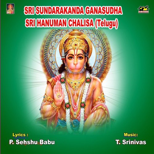 Sundarakanda Gana Sudha - S. P. Balasubrahmanyam