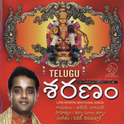 Padudhamu - Cibin Chiruvattur