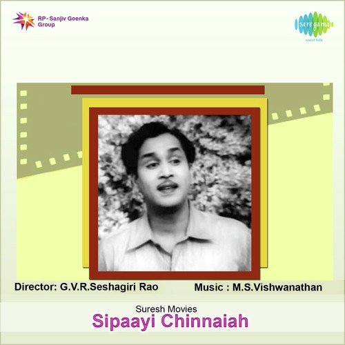 Thajaga Vundhi Letha Roja - M. S. Viswanathan