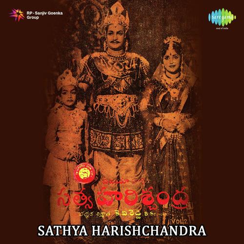 Saahovarala Raja - 1 - Pendyala Nageswara Rao