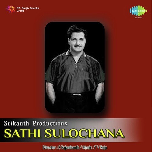 Vinarayya Rama Katha - T. V. Raju
