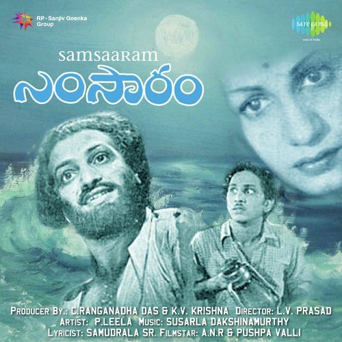 Nagubatu - Susarla Dakshinamurthi