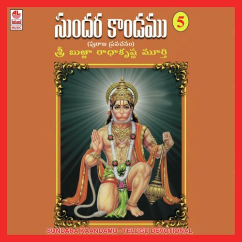 Sundara Kaandamu Vol. 5 - Burraa Radhakrishna Murthy