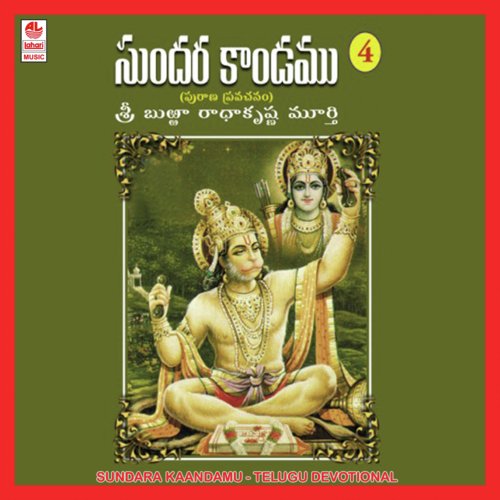 Sundara Kaandamu Vol. 4 - Burraa Radhakrishna Murthy