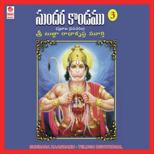 Sundara Kaandamu Vol. 3 - Burraa Radhakrishna Murthy