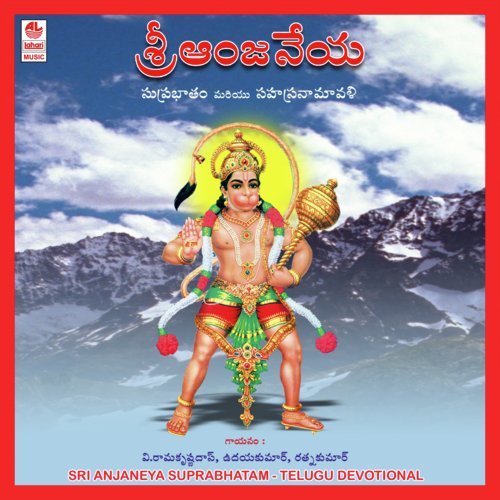 Sri Anjan Dutteya Sahasranama Stothram - E. Udayakumar, Ratna Kumar