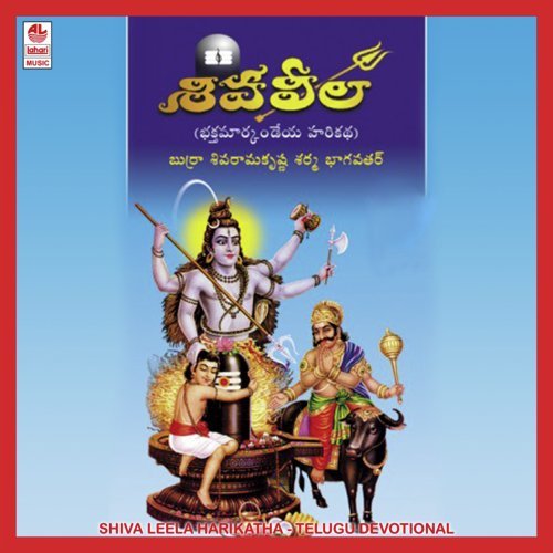 Shiva Leela ( Harikatha) - 1 - Durga Prasad, Srinivas