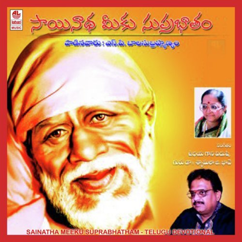 Suprabhatha - 1 - Shyamala Bhave