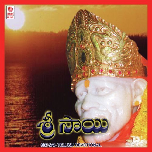 Ba Ba Sai - Rajashekar Sharma
