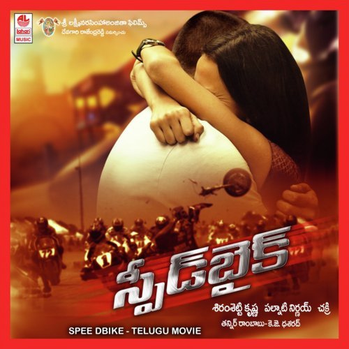 Ayyo Rama Rama - Chakri