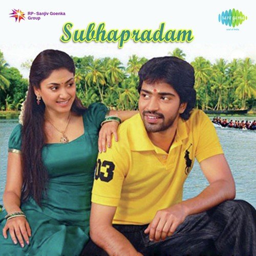 Ambaparaku Deviparaku - Mani Sharma