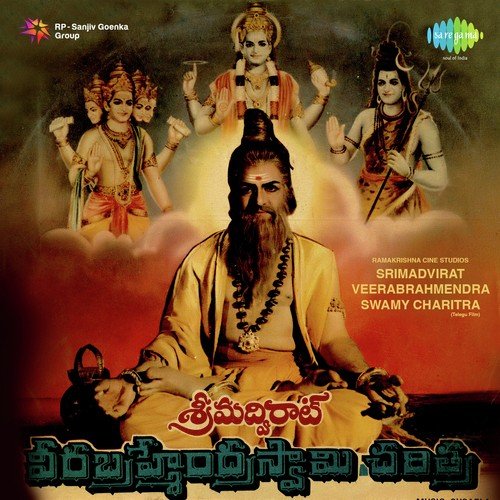 Siva Govinda Govinda (2) - Susarla Dakshinamurthi