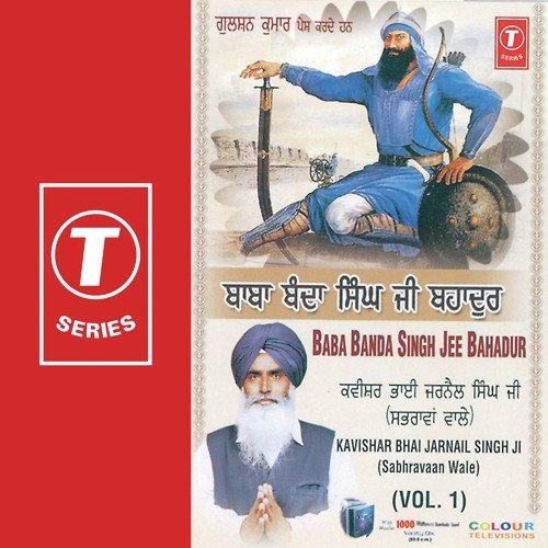 Baba Banda Bahudar   Vol.1 - Bhai Jarnail Singh-Sabrahwan Wale