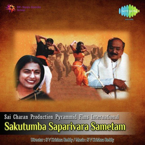 Slokam - S.V. Krishna Reddy