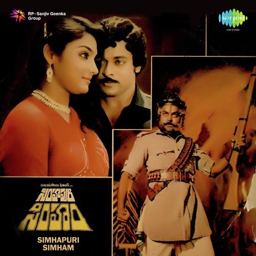 Kadhalandi Kadilinchandi - J.V. Raghavulu
