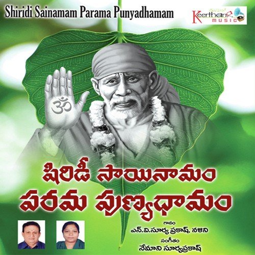 Shiridi Vasa Sai Prabho - N. Surya Prakash