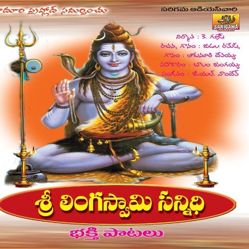 Tala Medha Koluvundo Gangamma - A. Devayya, Ramesh
