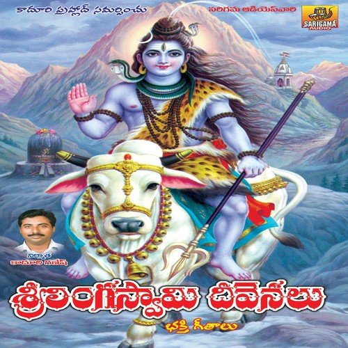 Vandanalu Vandanalu - Garjanna, Ramesh, Swarna