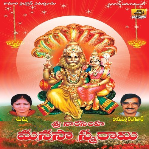 Sri Narashimha - Parupalli Sri Ranganth, Singer Usha