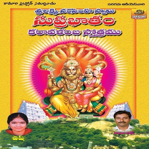 Jaya Laxmi - Ramana, Vijaya Laxmi, Singer Usha