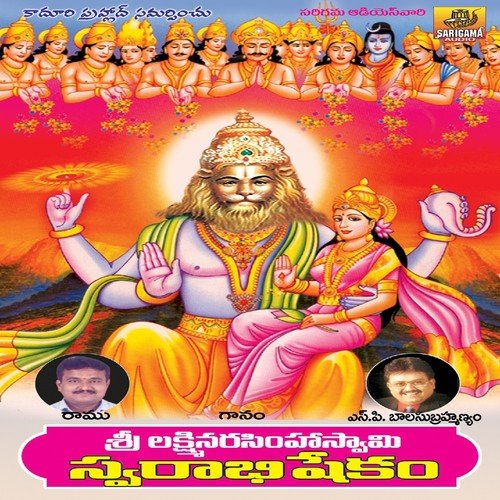 Narashimha Aa Narashimha - Various Artists