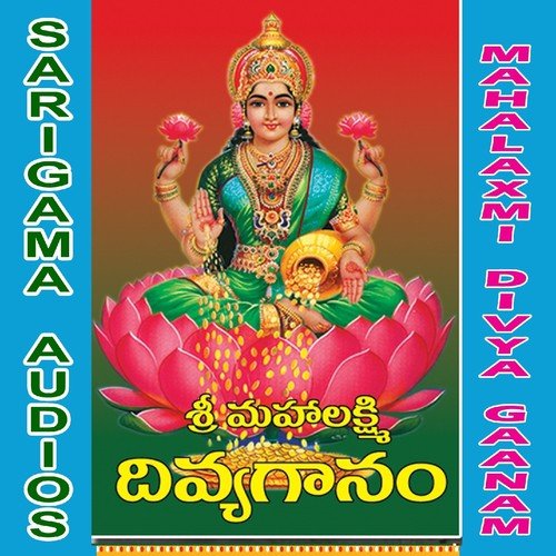 Sowbagya Laxmi - Ramana, Vijaya Laxmi Sharma