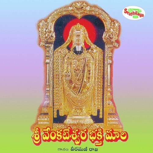 Sri Venkatesaa - Veeramani Raju