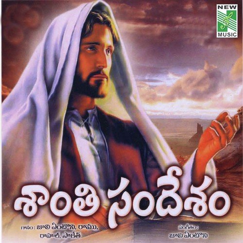 Jeevamu Nakku - Ramu