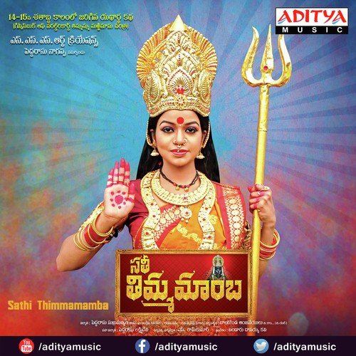 Arthamkaadu Kada - Bandaru Danaiah