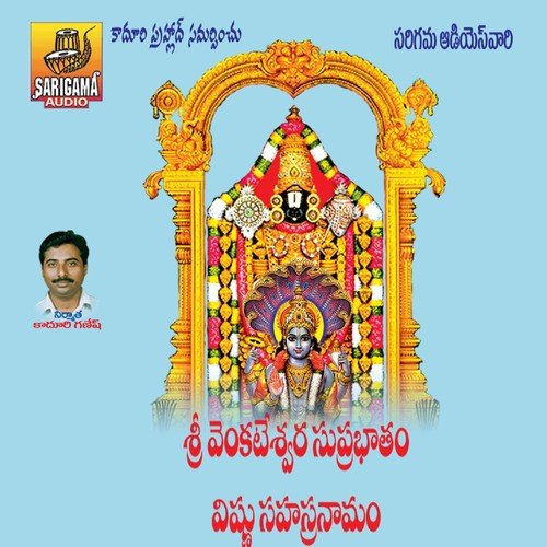 Om Kowsalya Supraja - Ramana, Vijaya Laxmi