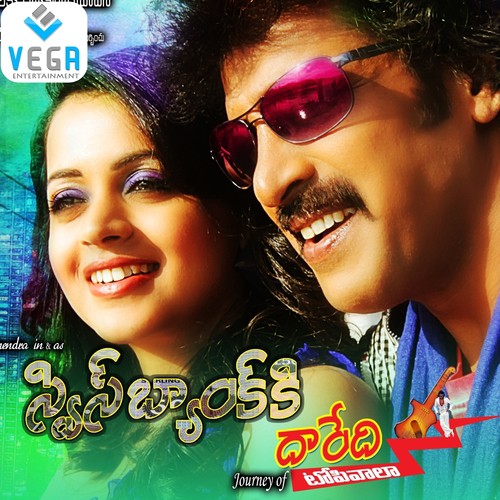 Walla Walla - V. Harikrishna