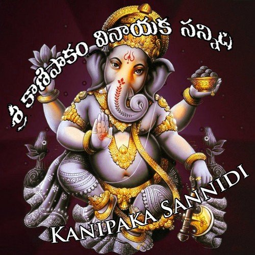 Malla Puvula Pallaki - Various Artists