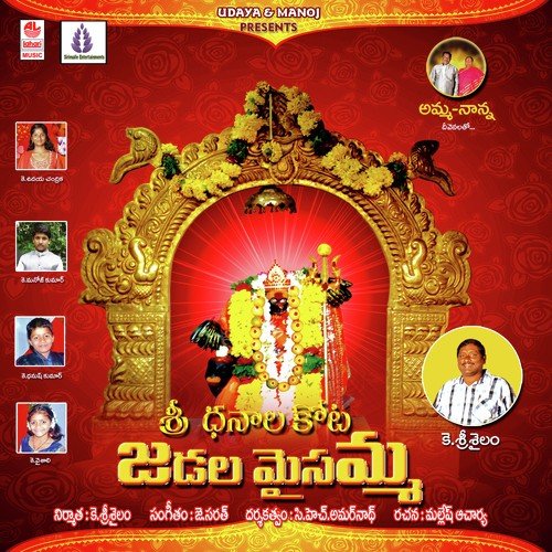 O Vayyari Vanaja - J. Sharath