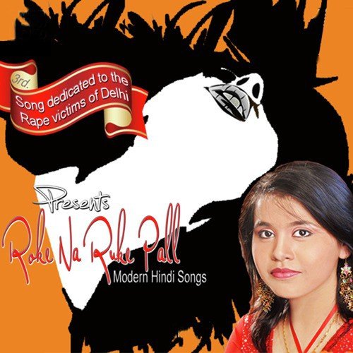 Hichkola Hichkola - Maampee Nair