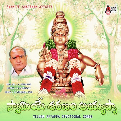 Varaliche - Veeramani Raju