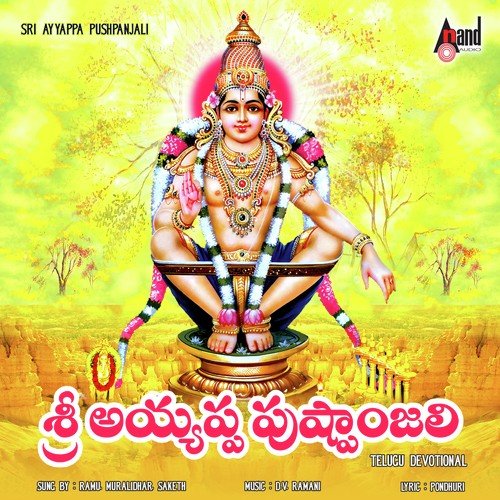Harihara Avatharamu - V. Ramakrishna