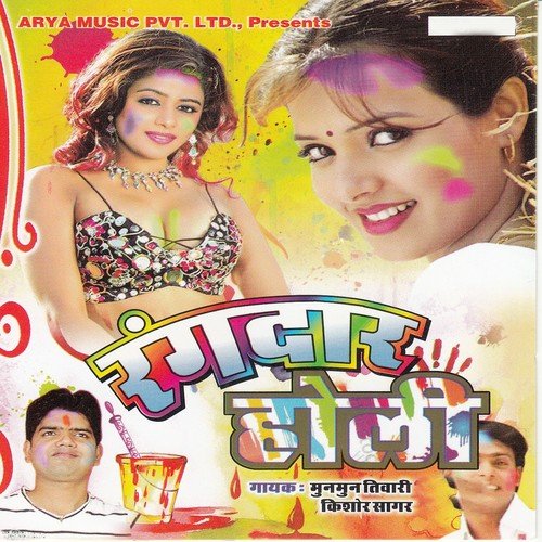 Tiwariya Ara Wala - Mun Mun Tiwari, Kishor Sagar