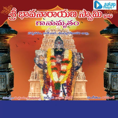 Naneelu Na Swamy - Shiva Vamsi