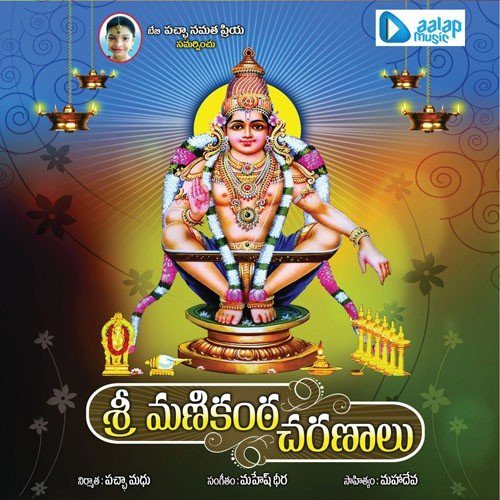 Omkaara Naadame - Mahesh Dheera