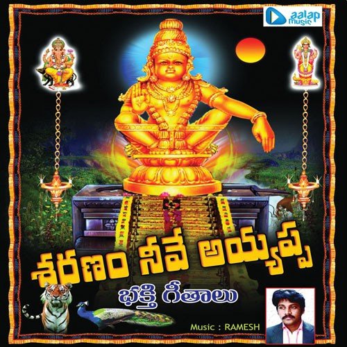 Uyyaala (Track 08) - Ramesh